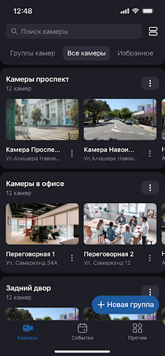Videokuzatuv ekran görüntüsü