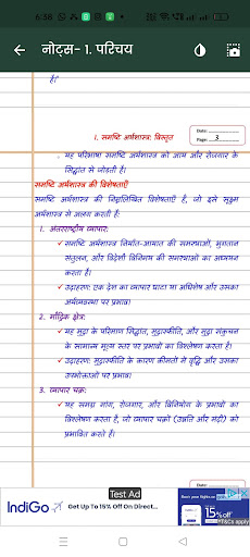 Class 12 Economics Notes Hindi ekran görüntüsü