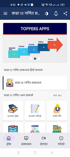 Class 10 Maths Solutions Hindi ekran görüntüsü