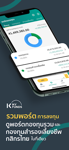 K-My Funds ekran görüntüsü