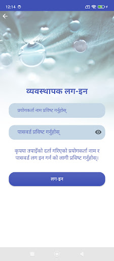 Salakpur Khanepani ekran görüntüsü
