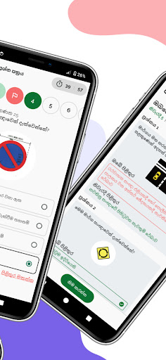 Driving License Exam: Quiz App ekran görüntüsü