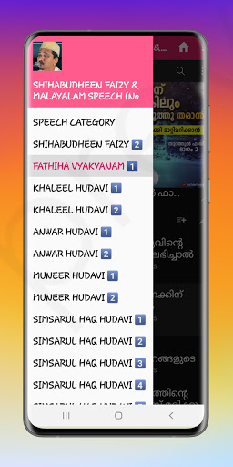 SHIHABUDHEEN FAIZY & SPEECHES ekran görüntüsü