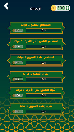Hadith words Treasure ekran görüntüsü