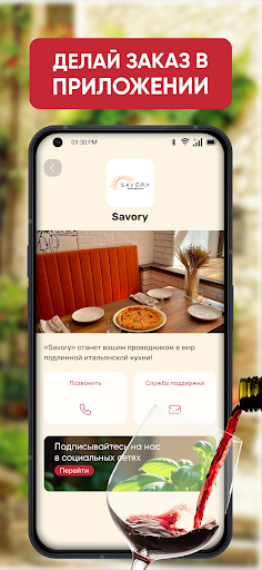 Savory ekran görüntüsü