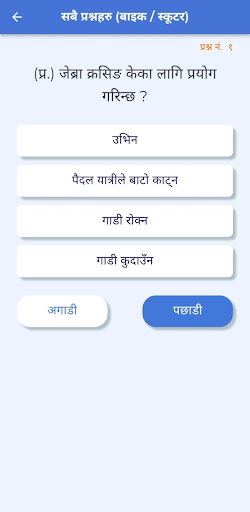 Driving License Likhit Nepal ekran görüntüsü