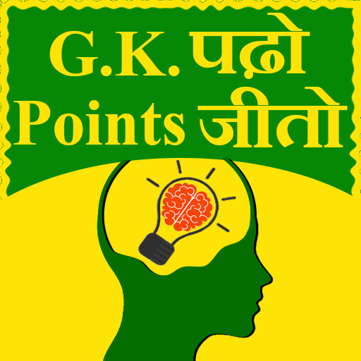 G.K. ( General knowledge ) Pad