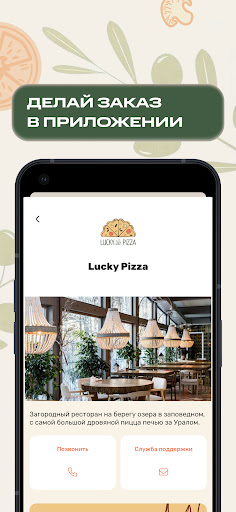 Lucky Pizza ekran görüntüsü