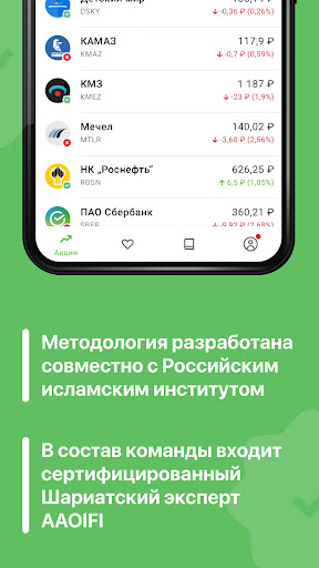 Sahih Invest ekran görüntüsü