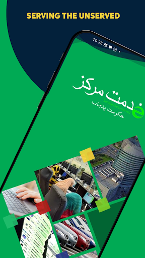 e-Khidmat ekran görüntüsü