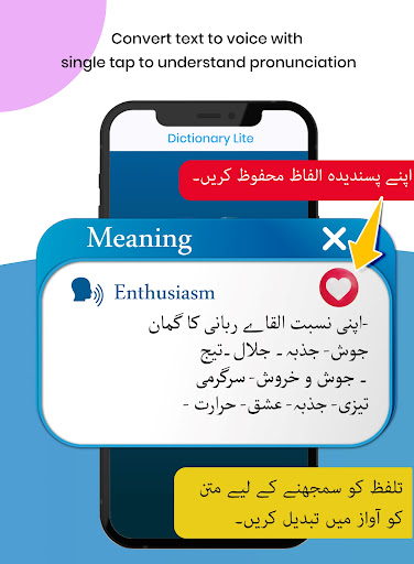 English to Urdu Dictionary ekran görüntüsü