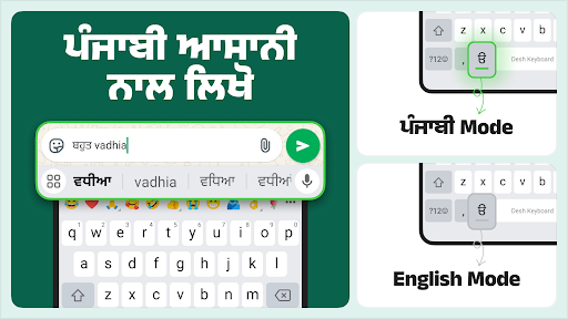 Desh Punjabi Keyboard ekran görüntüsü