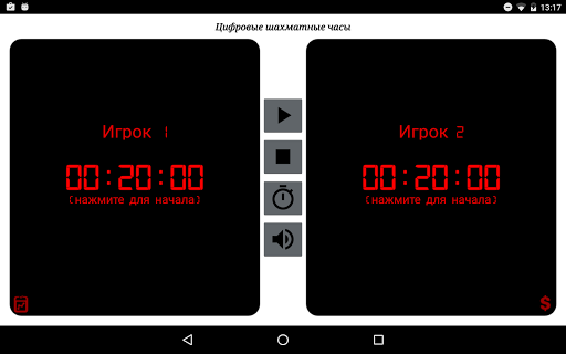 Digital Chess Clock ekran görüntüsü