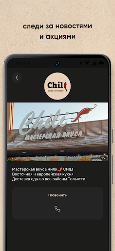 CHILI grill & burgers ekran görüntüsü