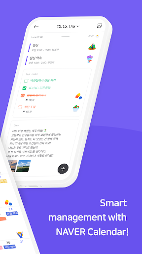 Naver Calendar ekran görüntüsü
