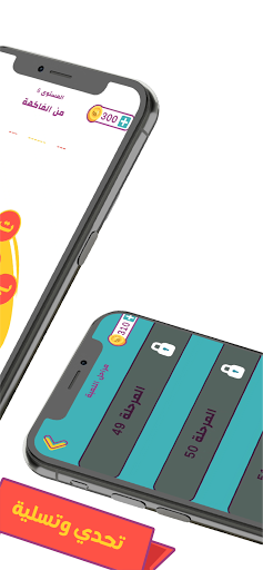 AlifBee Games - Arabic Words T ekran görüntüsü