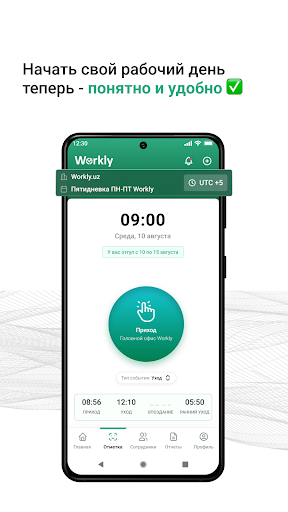 Workly - Time & Attendance ekran görüntüsü