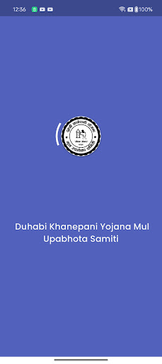 Duhabi Khanepani ekran görüntüsü