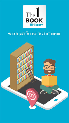 The 1 Book E-Library ekran görüntüsü