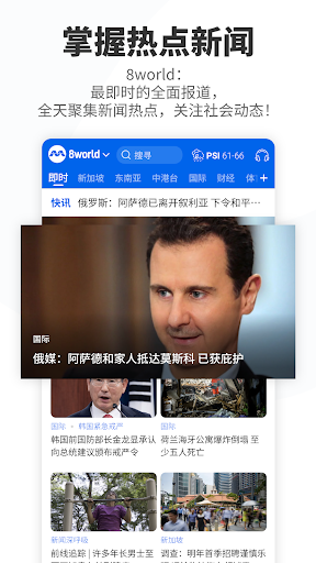 8world ekran görüntüsü