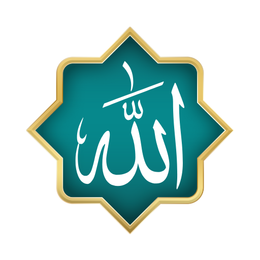 Esmaül Hüsna Allah'ın 99 İsmi