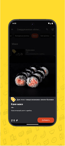 Rolls city ekran görüntüsü