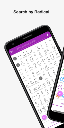 Hanping Cantonese Dictionary ekran görüntüsü