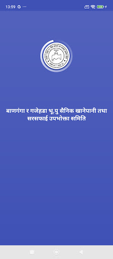 Bhu Pu Sainik Khanepani ekran görüntüsü