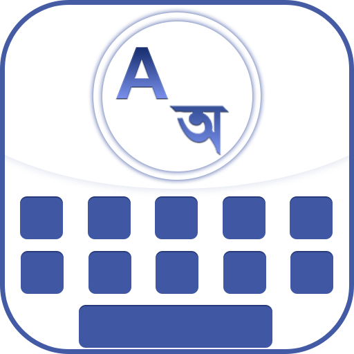 English to Bangla Keyboard
