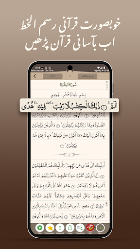 Quran Pak 360 - Namaz & Islam ekran görüntüsü