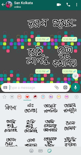 BongStick - Bengali WASticker ekran görüntüsü