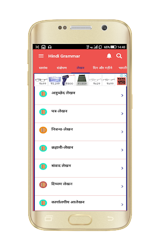 Hindi Grammar ekran görüntüsü