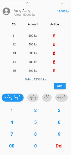 2D Owner Pro ekran görüntüsü