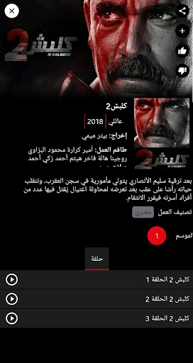 Vodafone TV EG ekran görüntüsü