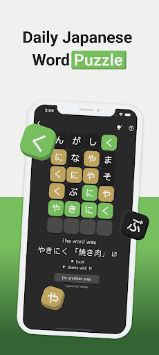 JWords - Japanese Word Puzzle ekran görüntüsü