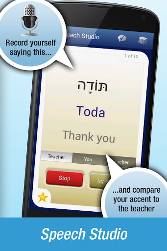 Nemo Hebrew ekran görüntüsü