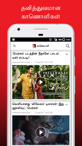 Indian Express Tamil ekran görüntüsü