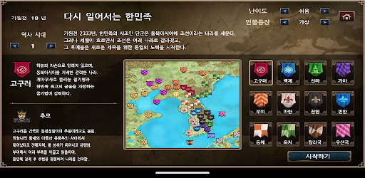 Three kingdoms of Korea (don.) ekran görüntüsü