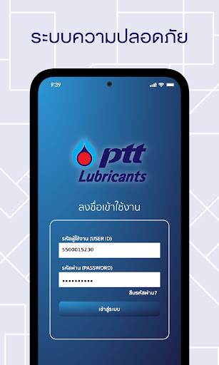 PTT Lubricants Tracking ekran görüntüsü