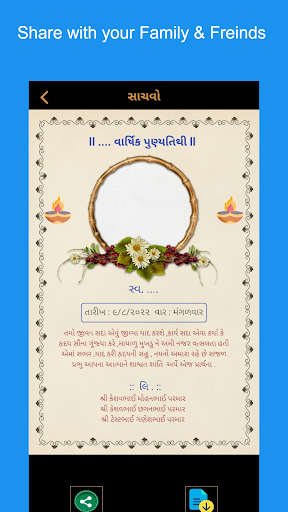 Punyatithi Card Maker ekran görüntüsü