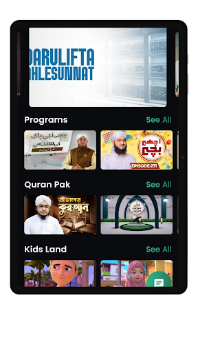 IslamForever ekran görüntüsü