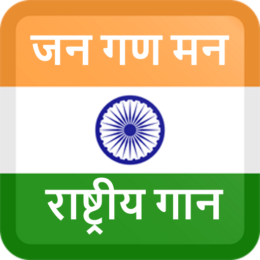 Jana Gana Mana-National Anthem