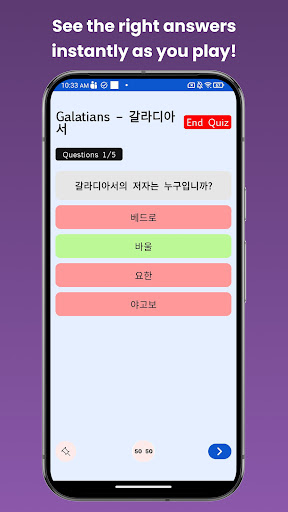 Korean Bible Quiz ekran görüntüsü