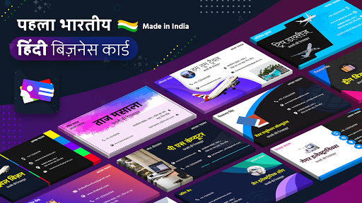 Hindi Business Card Maker ekran görüntüsü
