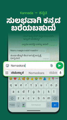 Desh Kannada Keyboard ekran görüntüsü