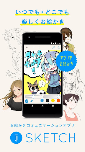 pixiv Sketch ekran görüntüsü