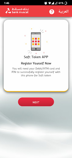 Bank Muscat Soft Token ekran görüntüsü