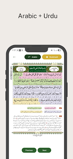 Surah Mulk ekran görüntüsü