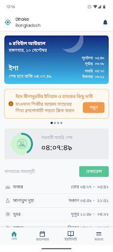 Muslims Day - BETA Testing App ekran görüntüsü