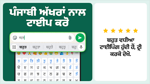 Desh Punjabi Keyboard ekran görüntüsü